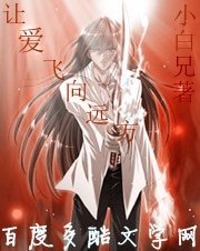 《讓愛飛向遠方》