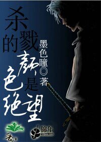 (死神同人)殺戮的顏色是絕望