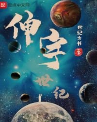 伸宇世纪