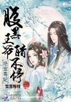 《绝宠毒妃:腹黑王爷醋不停》
