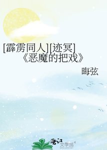 《惡魔的把戲》