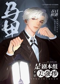 《(綜漫同人)馬甲是劇本組不是美強慘》
