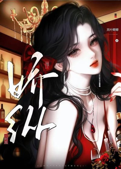 《甩了驕縱大明星後》