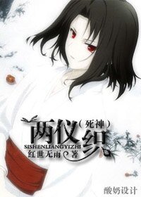 (空之境界+死神同人)兩儀織