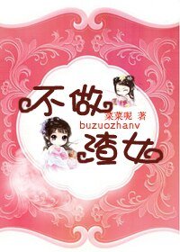 《(BG/綜武俠同人)不做渣女》